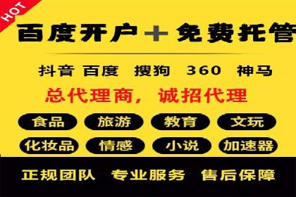 案例分享：SEM百度竞价助力企业业绩增长