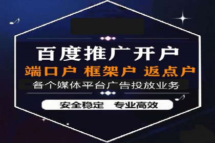 房地产行业SEM外包广告的创意与执行